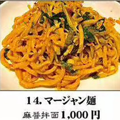 マージャン麺／青菜角煮麺／チンジャオロース麺
