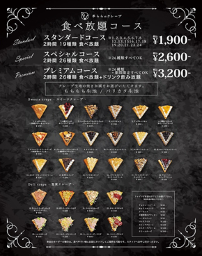 季ららYokohamaのおすすめ料理1