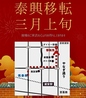 泰興 浦安店のおすすめポイント3