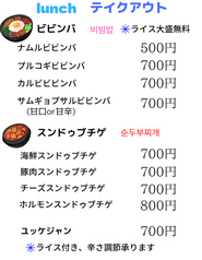 お得なテイクアウトメニューです。