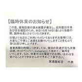 居酒屋 絵空 騎射場店の写真