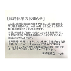 居酒屋 絵空 騎射場店の写真