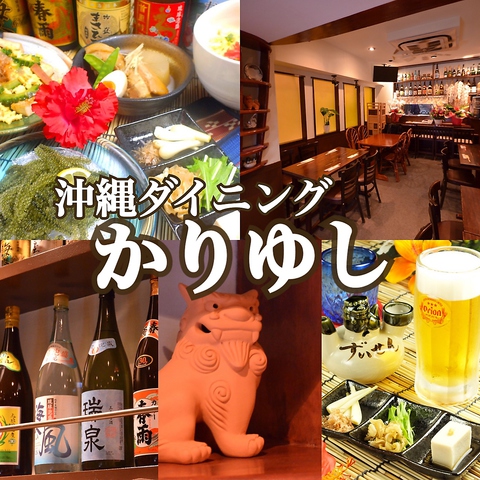 ◆関内駅から徒歩3分◆美味しい沖縄料理を食べるならココ！会社宴会、デート利用等に