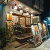 沖縄酒場ハイサイ 公設市場店