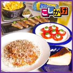 ユニバーサルスタンド コシカケ 国分寺特集写真1