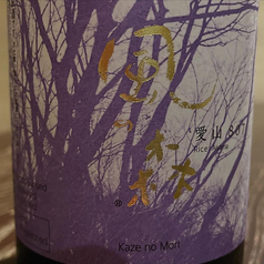 風の森　愛山　805（奈良県・油長酒造）