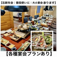 大小宴会承ります