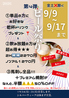 橙家のおすすめポイント1