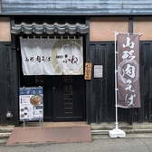そば処ふね 国分町店の雰囲気2
