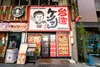 台湾ケンさん (豊田市駅前本店)のURL1