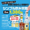 てけてけ 田町慶応仲通り店のおすすめポイント3