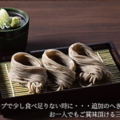 へぎ蕎麦(三巻)