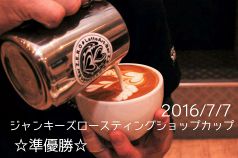 プロバリスタの淹れる本格カフェラテ