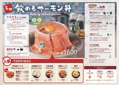 飲めるサーモン丼