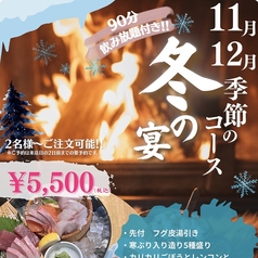 新大阪海鮮食堂 おーうえすとのコース写真