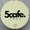5cafeの写真