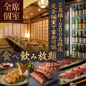 餃子のふじさん 仙台国分町店の写真