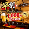 創作居酒屋 ひよこ