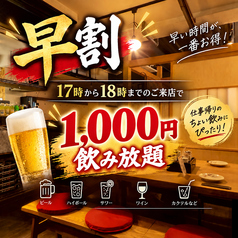 創作居酒屋 ひよこの写真