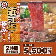 白木屋 宝塚花の道店のコース写真