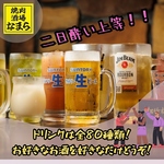 【お酒好きは要チェック】単品飲み放題コースもご用意しております！お好きな料理をご注文頂けます☆