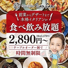 Italian Kitchen VANSAN 福島鎌田店のコース写真