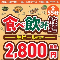 白木屋 中野北口駅前店のおすすめ料理1