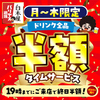 【ハイボール148円・サワー198円】白木屋 秋津南口駅前店のURL1