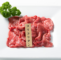 コリコリ塩タン