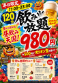 沖縄料理 なんくるないさー 仙台ヨドバシ店の雰囲気1