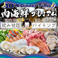 屋上BBQビアガーデン UMEDA大ホールのコース写真