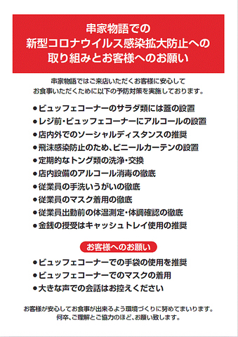 串家物語 町田モディ店 居酒屋 ネット予約可 でパーティ 宴会 ホットペッパーグルメ