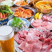 焼肉ホルモン まる久商店のおすすめ料理2