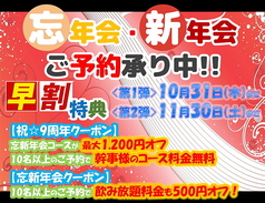 新和食料理 創作居酒屋 七つの月の夢のコース写真