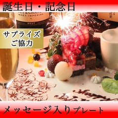 シュラスコ&ビアレストラン GRAN ALEGRIA グランフロント大阪店のコース写真