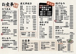 料理メニュ－