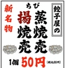 肉汁餃子のダンダダン 豊田店のおすすめポイント1