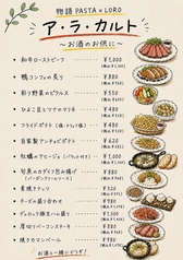 お酒のお供に◎アラカルトメニューも充実!