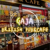 GAJA BRITISH PUB&CAFE ガジャ ブリティッシュ パブアンドカフェ