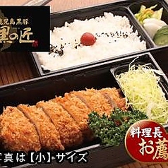 特選黒豚棒ヒレかつ弁当【大】160g