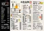 ドリンクメニュ－　珍しい　日本酒　焼酎もあり