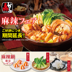 赤から 奈良新大宮店のコース写真