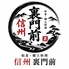和食郷土料理 茶寮 裏門前 長野駅善光寺口店 のロゴ