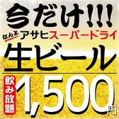 居酒屋 音音 浦和駅前店のおすすめ料理2