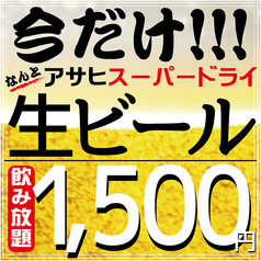 音々 ねね 浦和駅前店のおすすめ料理2