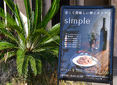 安くて美味しい神イタリアン simple (シンプル)　上新庄店の雰囲気3