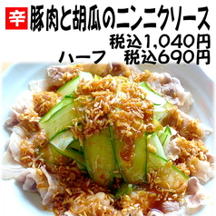 豚肉と胡瓜のニンニクソース