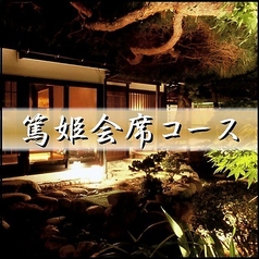 市川おいどんのコース写真