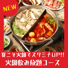 中華居酒屋　369之家　本厚木のおすすめ料理1