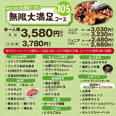 道とん堀 羽村店のコース写真